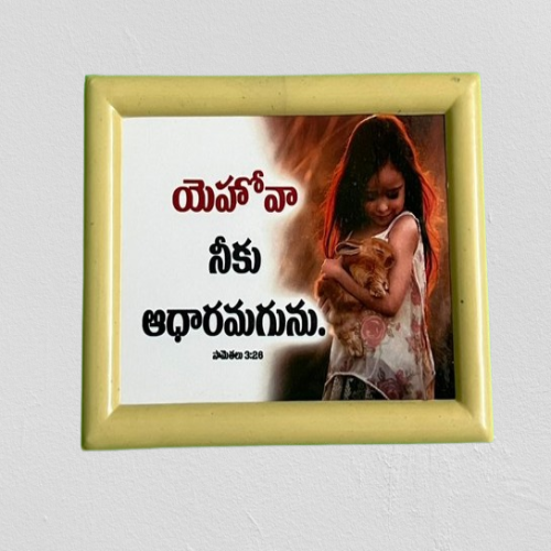 Telugu_Small_Frame_Bible_Verse